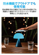 画像をギャラリービューアに読み込む, LEXON（レクソン） 防水仕様大型LEDランプ MINA L LH65
