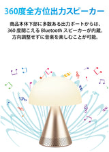 LEXON（レクソン） 360度全方位スピーカー内蔵大型LEDランプ MINA L AUDIO LH76