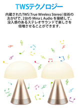 画像をギャラリービューアに読み込む, LEXON（レクソン） 360度全方位スピーカー内蔵大型LEDランプ MINA L AUDIO LH76
