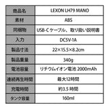 手をかざすだけで適量がでてくるハンドディスペンサー LEXON MANO LH79