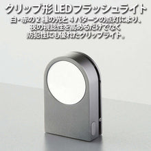 画像をギャラリービューアに読み込む, LEXON (レクソン) LUCIE ウェアラブルLEDクリップ　最大12時間使用 点灯または点滅 耐雨性IPX4 約1.5メートルまで視認可能
