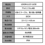 LEXON (レクソン) LUCIE ウェアラブルLEDクリップ　最大12時間使用 点灯または点滅 耐雨性IPX4 約1.5メートルまで視認可能