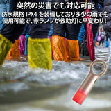 カラビナ付きマルチLEDライト FNOMADAY FLASH LL137