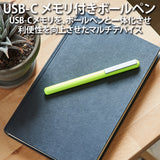 LEXON（レクソン）C-PEN USB-Cフラッシュメモリ搭載ブラックインクボールペン