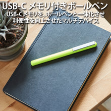 画像をギャラリービューアに読み込む, LEXON（レクソン）C-PEN USB-Cフラッシュメモリ搭載ブラックインクボールペン
