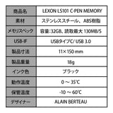 LEXON（レクソン）C-PEN USB-Cフラッシュメモリ搭載ブラックインクボールペン