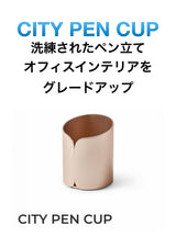LEXON (レクソン) CITY PEN CUP アルミニウム製ペン立て