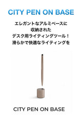 LEXON (レクソン) CITY PEN ON BASE アルミニウム製 ペンスタンド付きボールペン スタイラスペン付き（タッチペン）