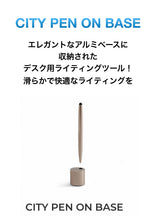 画像をギャラリービューアに読み込む, LEXON (レクソン) CITY PEN ON BASE アルミニウム製 ペンスタンド付きボールペン スタイラスペン付き（タッチペン）

