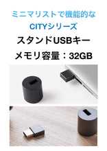 画像をギャラリービューアに読み込む, LEXON (レクソン) CITY USB KEY アルミニウム製 スタンド式USBキー 32GB エレガントなアルミニウム素材
